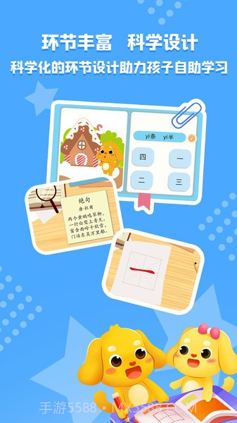 亲宝识字免费正版截图2