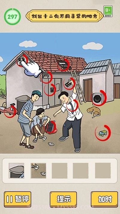 沙雕脑洞不一般付费版截图3 沙雕脑洞不一般付费版截图3