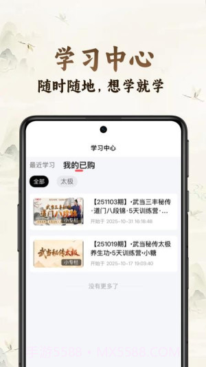 小糖乐学正式版截图2