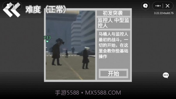 创游世界马桶人逆袭手机版截图1 创游世界马桶人逆袭手机版截图1