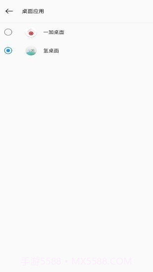 一加氢图标包个人优化版截图3