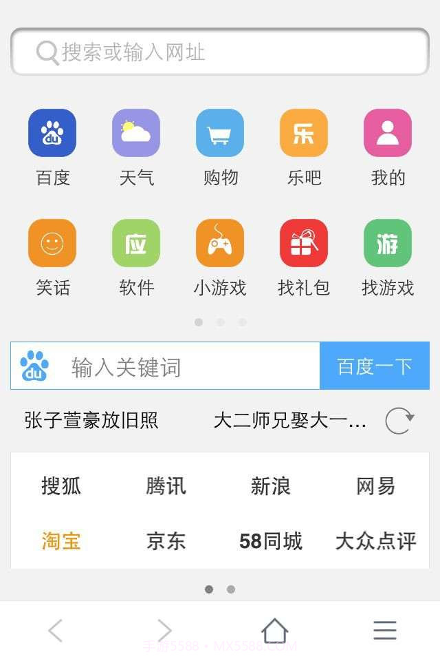 天玩浏览器截图2 天玩浏览器截图2