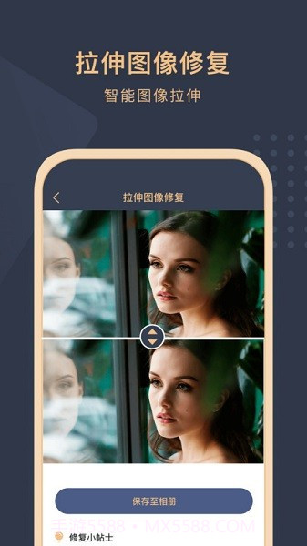 旧照片还原助手定制版截图1