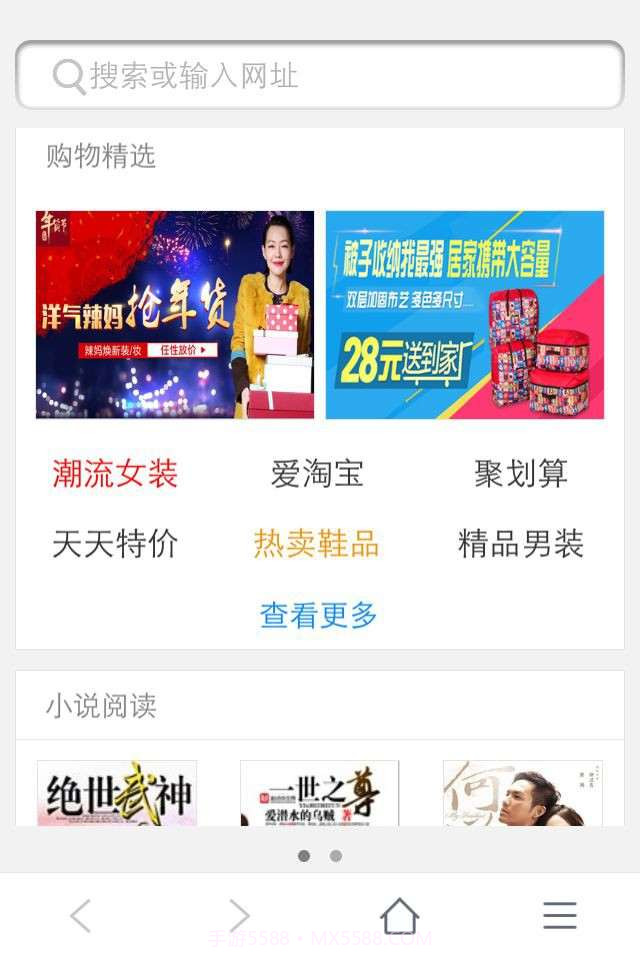 天玩浏览器截图3 天玩浏览器截图3