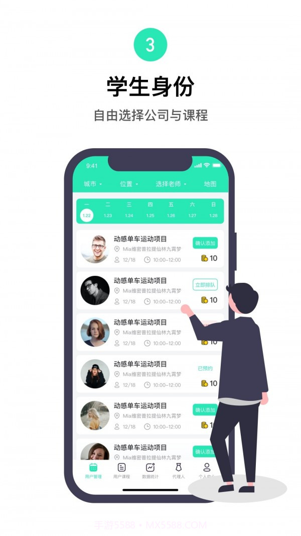 咪阿预定截图4 咪阿预定截图4