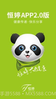 恒婷健康商城截图1