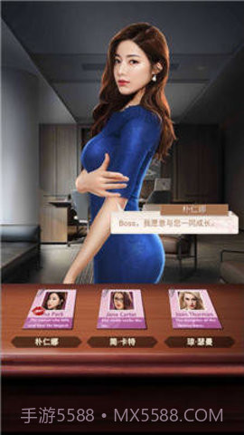 jggames黑道总裁截图2