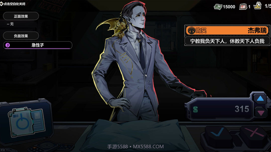 赛博典当行官方版截图10