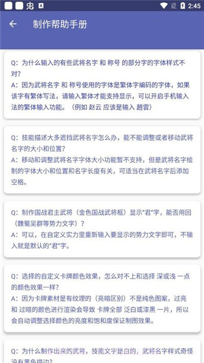 三国杀武将制作器截图1