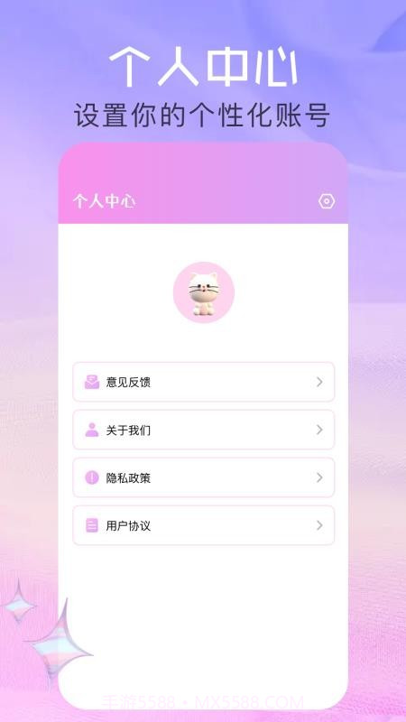 美忆相机安卓正版截图1