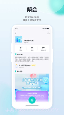 FreeBuf知识大陆截图3
