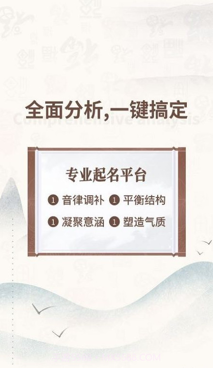 公司注册起名截图4