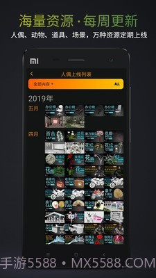 Pofi无限人偶截图2 Pofi无限人偶截图2