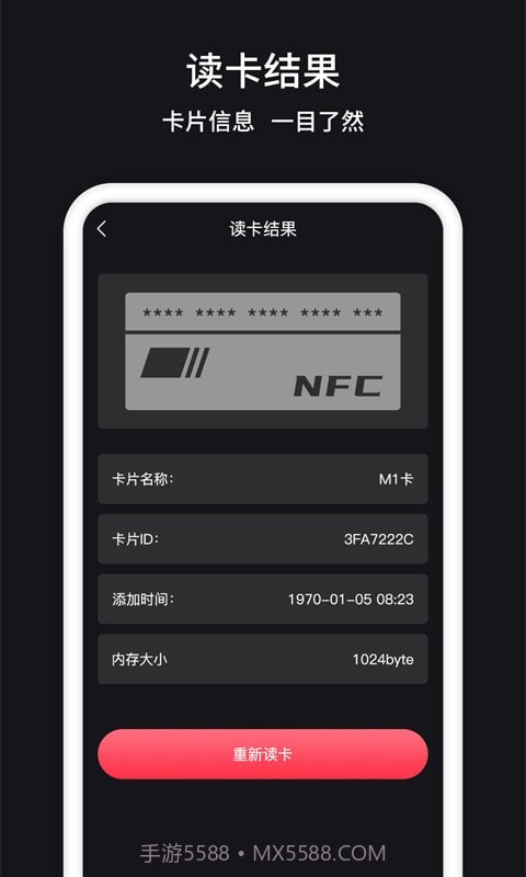 门禁卡NFC截图3