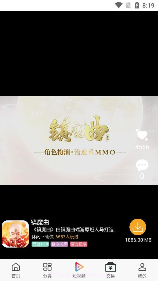 渝鼎手游截图1 渝鼎手游截图1