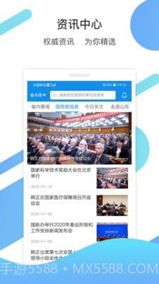 齐行通截图3 齐行通截图3