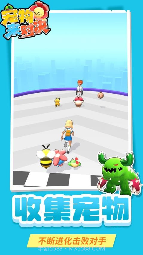 宠物来对决高画质版截图2