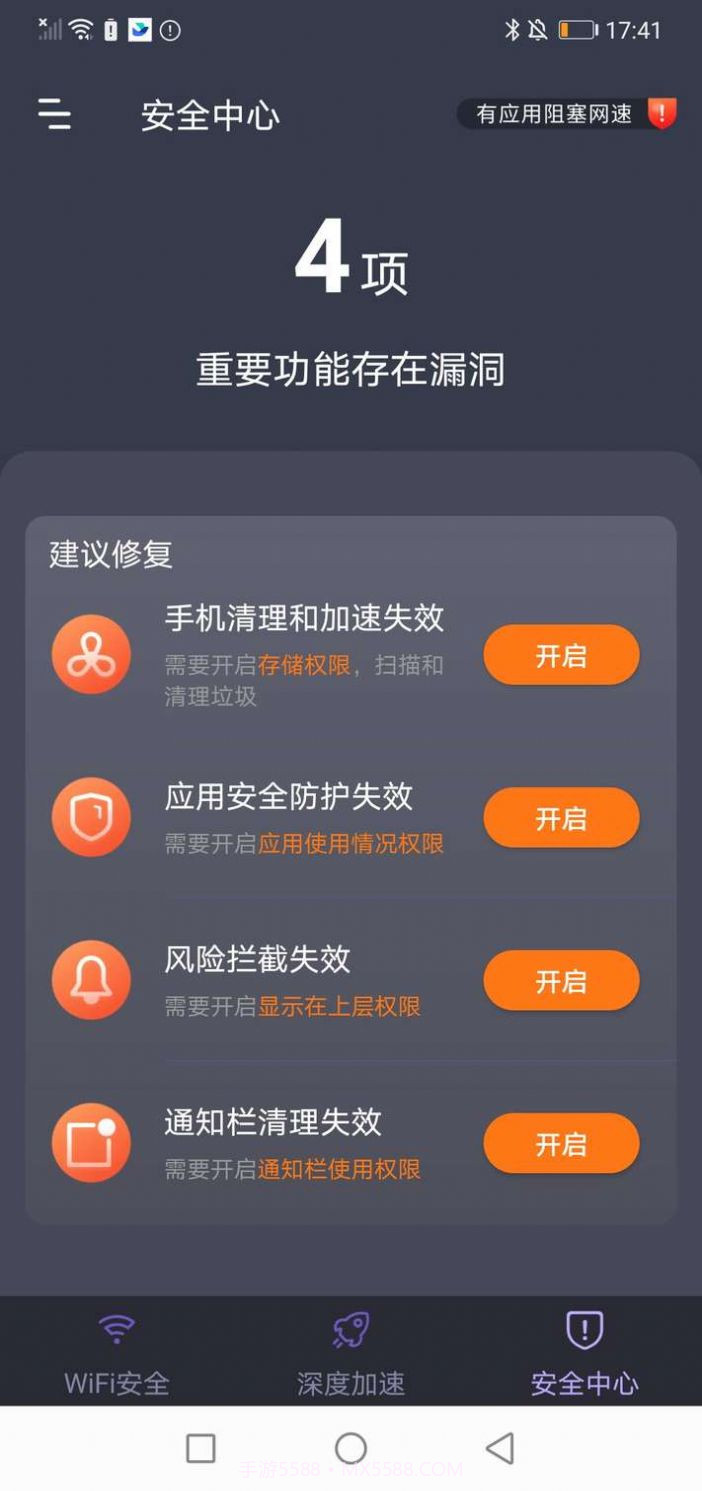 5G钥匙链免费版截图2