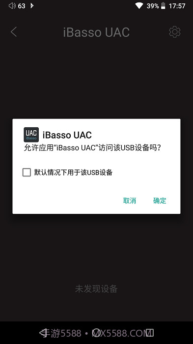 ibasso截图4