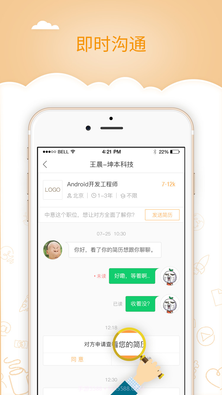 虎聘截图4 虎聘截图4