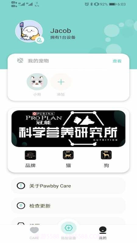 Pawbby Care智能养宠截图2