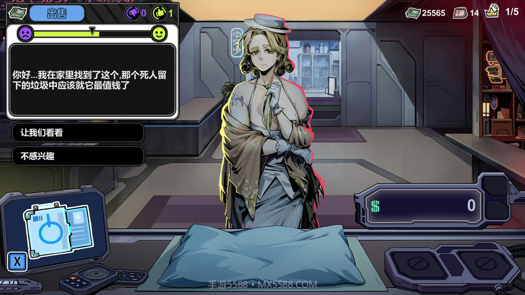 赛博典当行官方版截图3