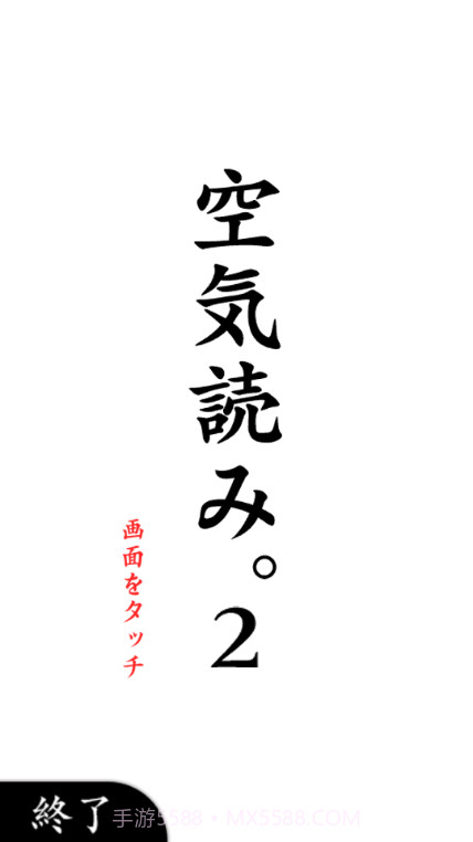 察言观色2截图2