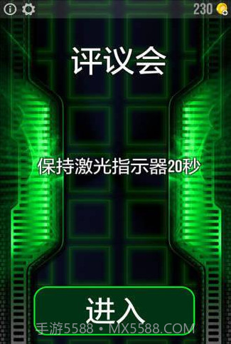 lase X2激光笔截图3