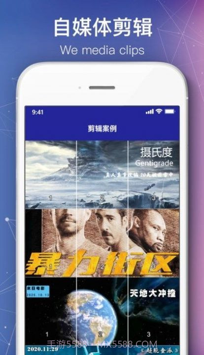 绘声绘影剪辑截图2