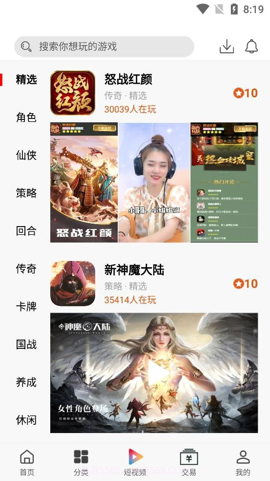 渝鼎手游截图3 渝鼎手游截图3