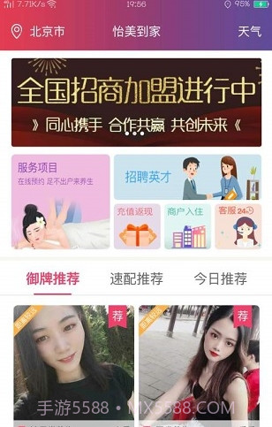 怡美到家截图1 怡美到家截图1