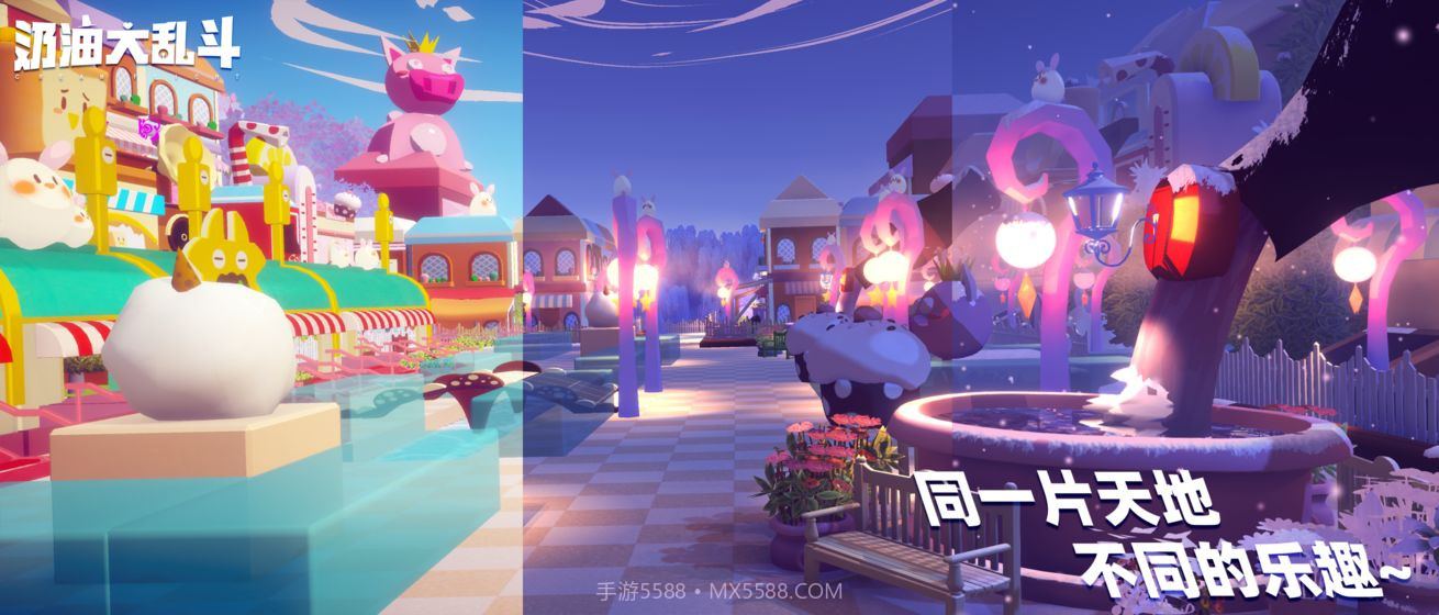 奶油大乱斗最新版截图1