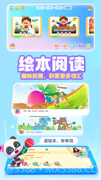 宝宝巴士英语全新版本截图2