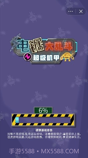 机甲电锯大乱斗截图3