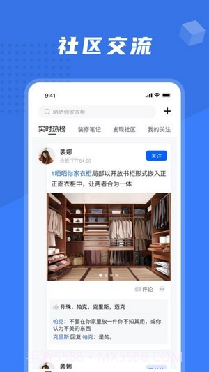 安心装截图2 安心装截图2
