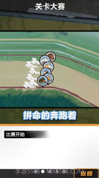 金牌驯马师截图3 金牌驯马师截图3