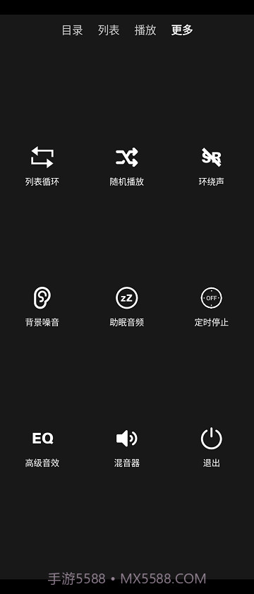nightplayer截图1
