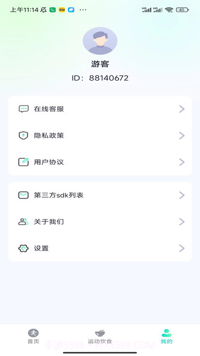 海底计步截图3 海底计步截图3