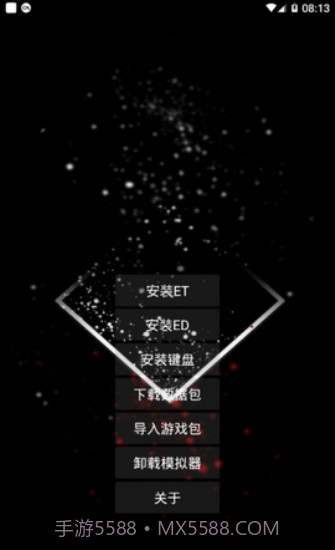 exagear模拟器数据包截图3