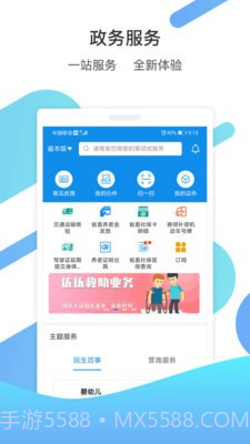 齐行通截图2 齐行通截图2