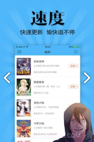 喵窝漫画v1.0.0截图2