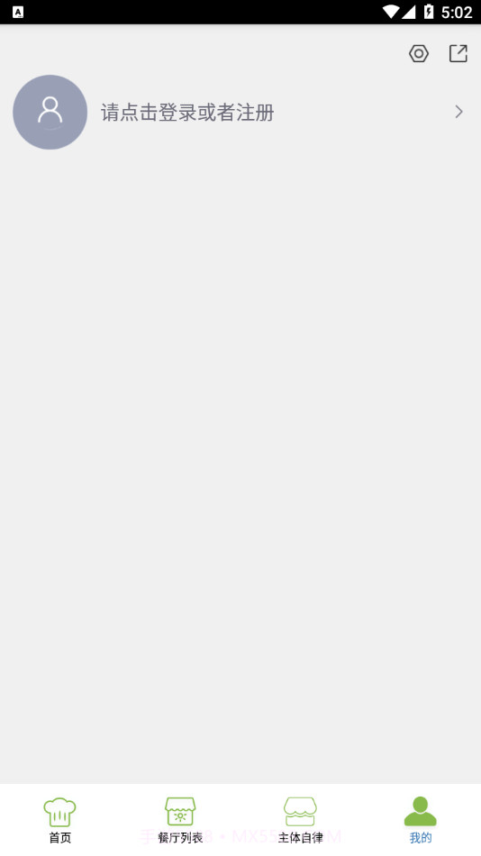 路南阳光食安截图2 路南阳光食安截图2