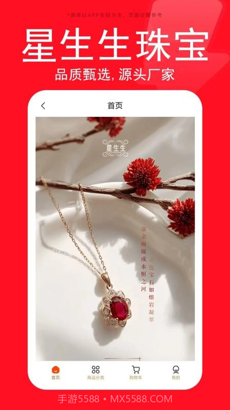 星生生无会员截图4 星生生无会员截图4