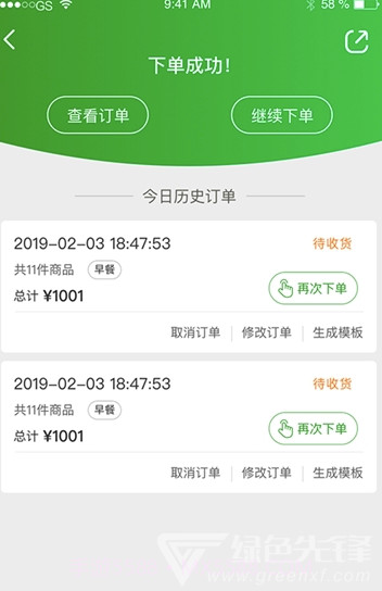 望家欢(望家欢农产品)V1.0.2 安卓最新版截图3 望家欢(望家欢农产品)V1.0.2 安卓最新版截图3