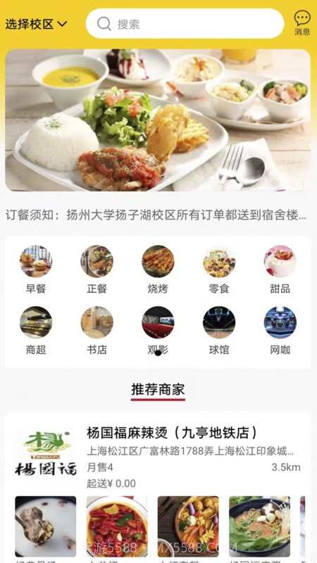 美顿宜品截图1