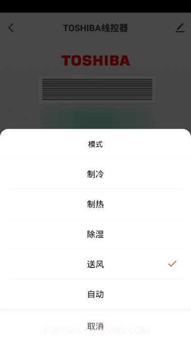 东芝智联截图5