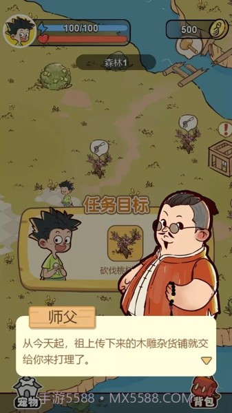 杂货铺模拟器截图3