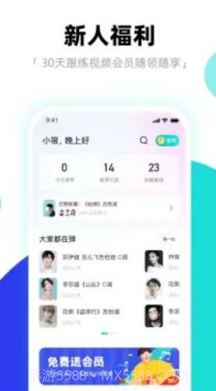 琴爪乐器学习截图2