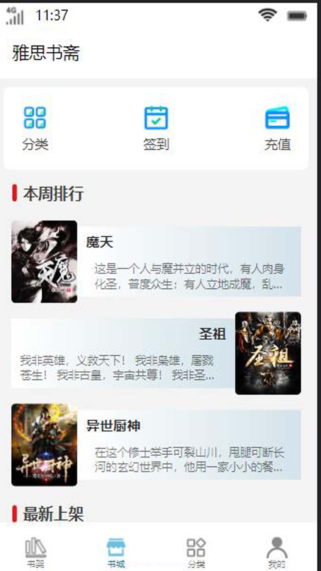 雅思书斋截图3 雅思书斋截图3