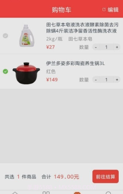 普利惠民公益平台截图1